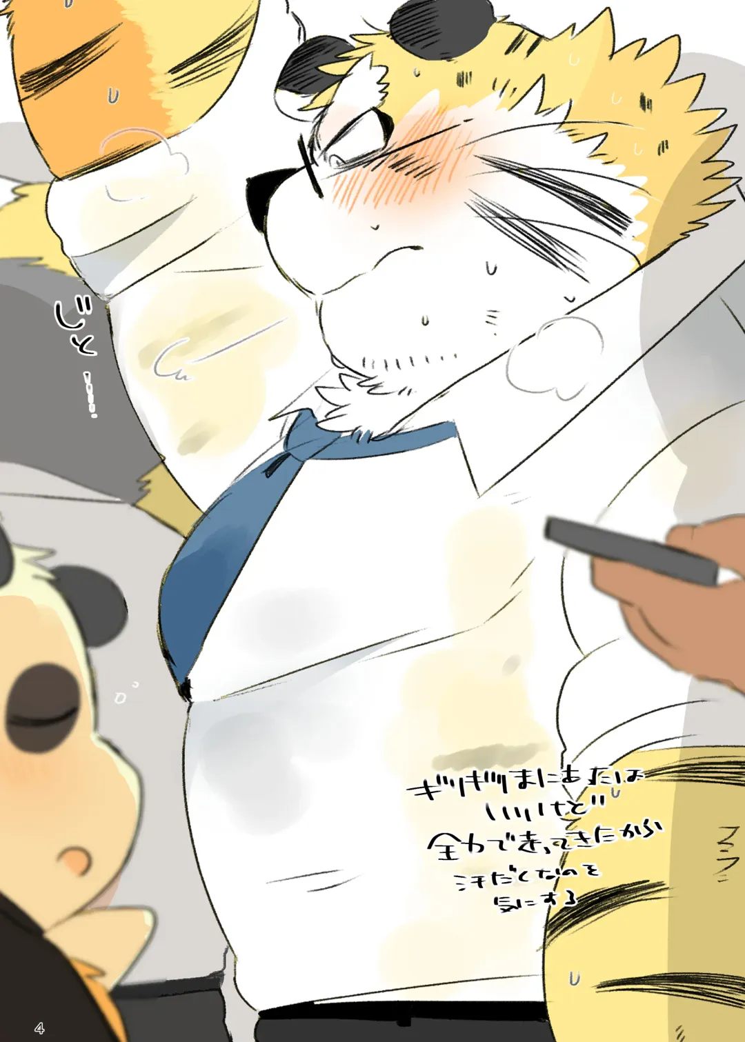 [Hyaku] Tora-san ga Ecchi na Massage Sarechau Hon Fhentai - Page 3