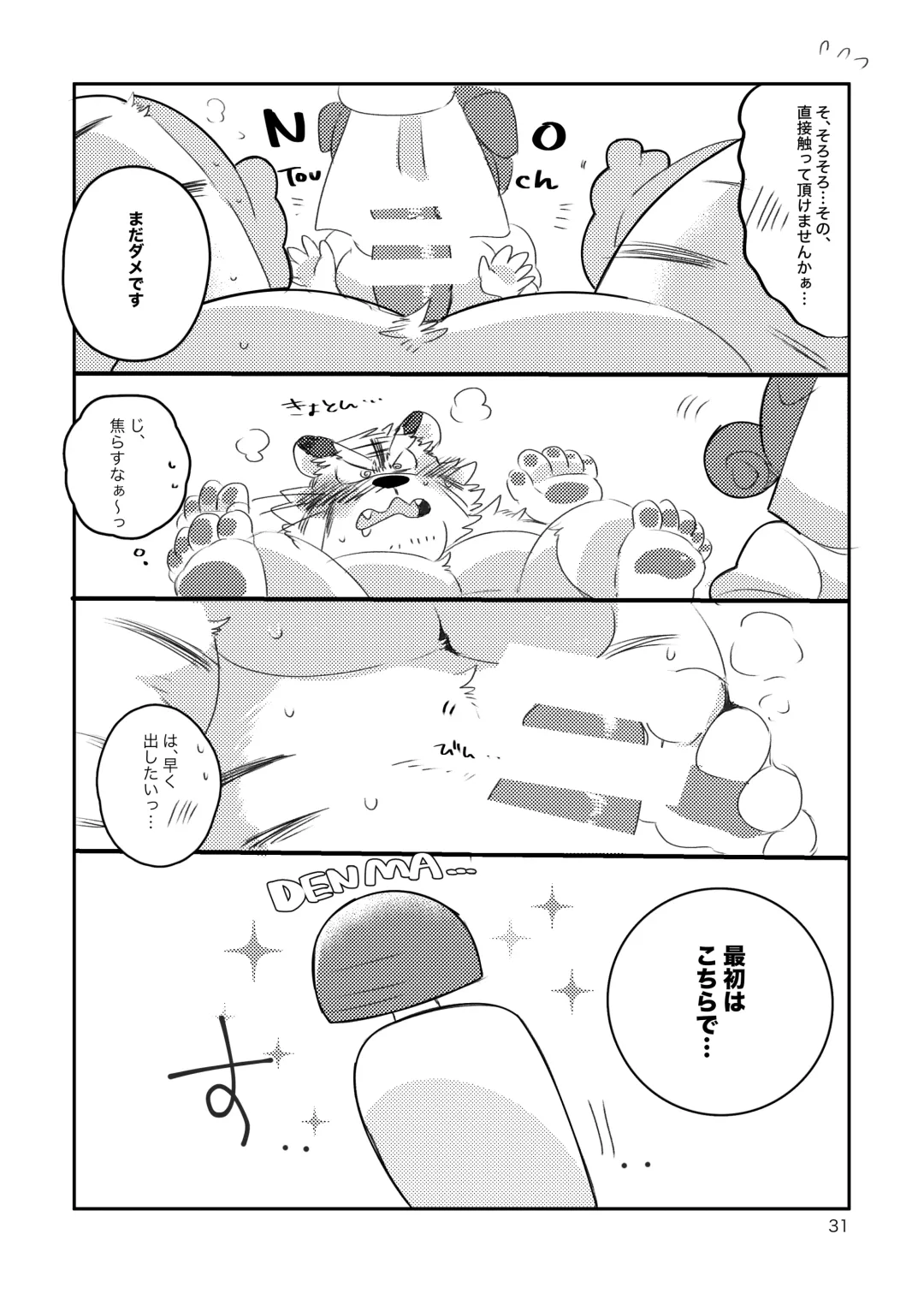 [Hyaku] Tora-san ga Ecchi na Massage Sarechau Hon Fhentai - Page 30