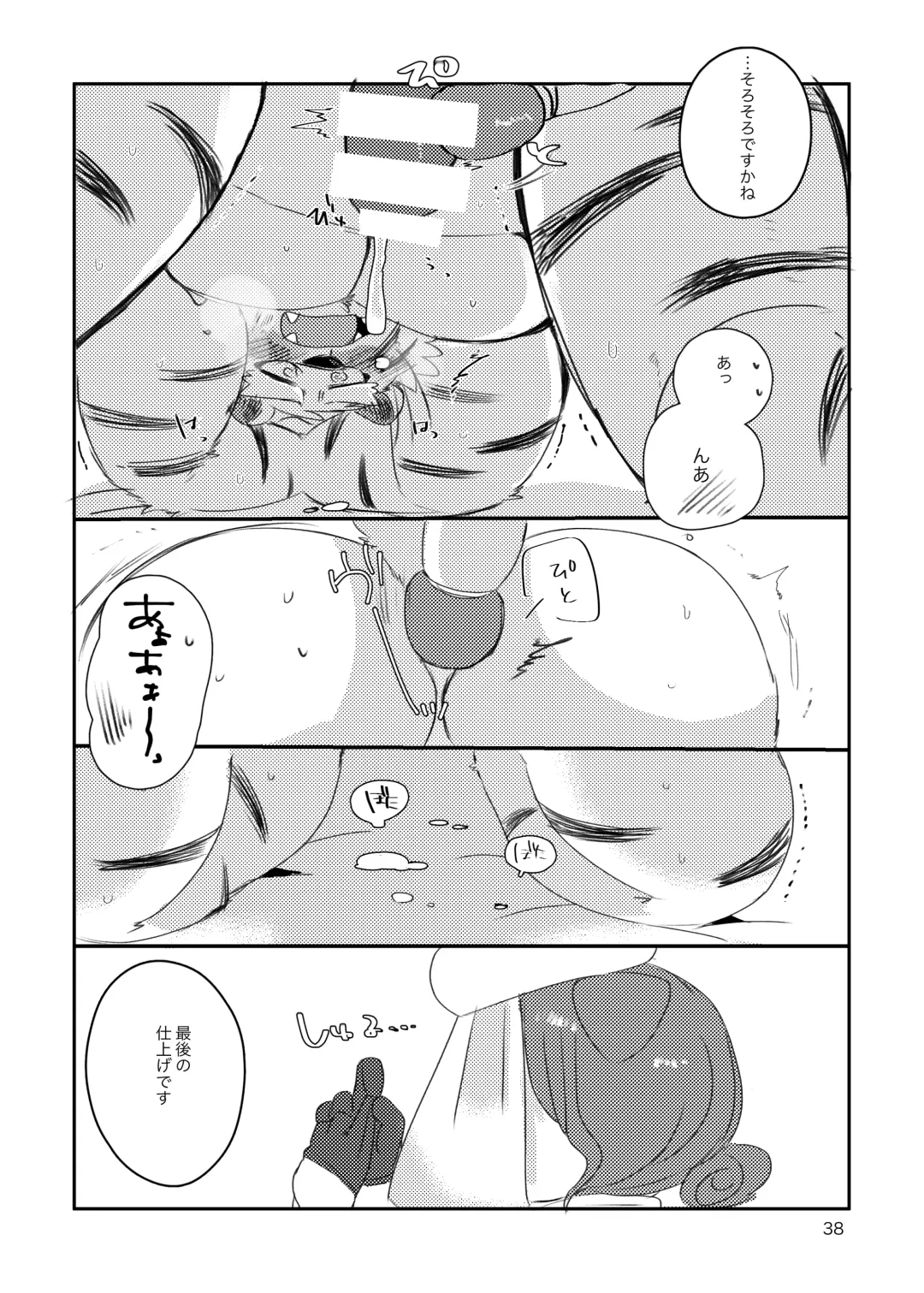 [Hyaku] Tora-san ga Ecchi na Massage Sarechau Hon Fhentai - Page 37