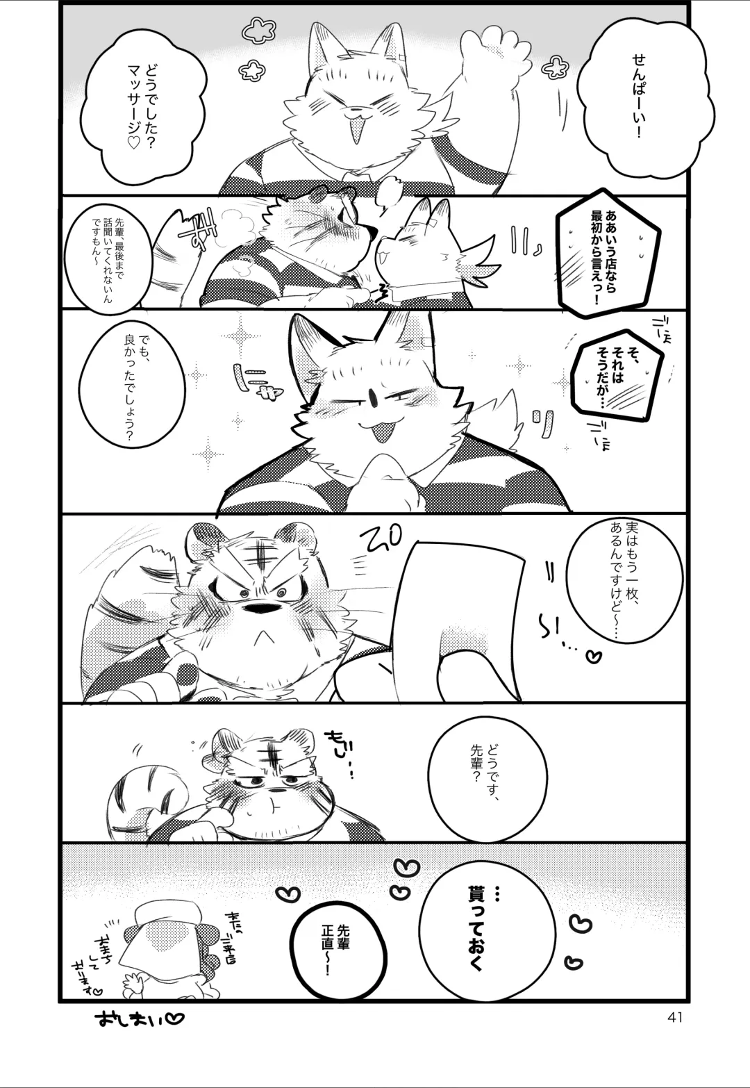 [Hyaku] Tora-san ga Ecchi na Massage Sarechau Hon Fhentai - Page 40