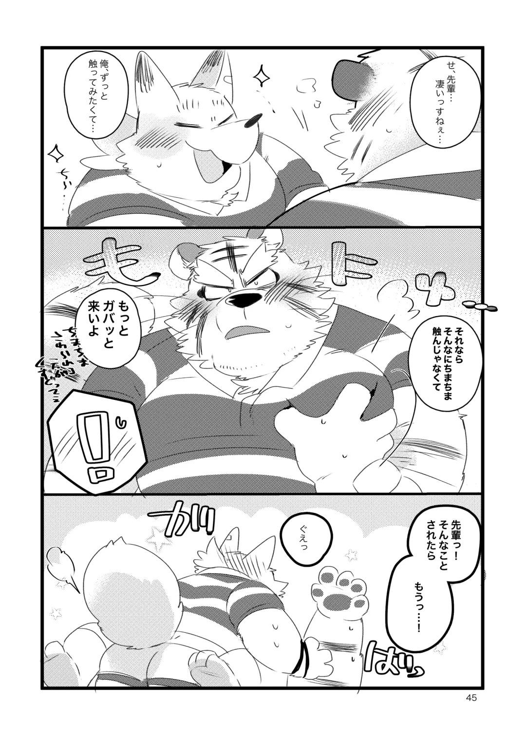 [Hyaku] Tora-san ga Ecchi na Massage Sarechau Hon Fhentai - Page 44