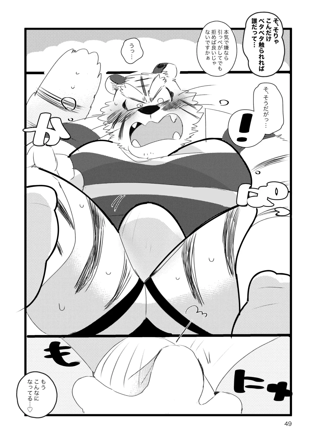 [Hyaku] Tora-san ga Ecchi na Massage Sarechau Hon Fhentai - Page 48