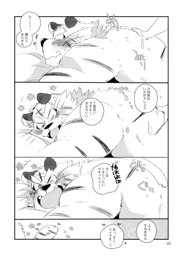 [Hyaku] Tora-san ga Ecchi na Massage Sarechau Hon Fhentai - Page 19