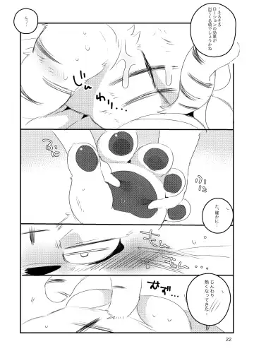 [Hyaku] Tora-san ga Ecchi na Massage Sarechau Hon Fhentai - Page 21