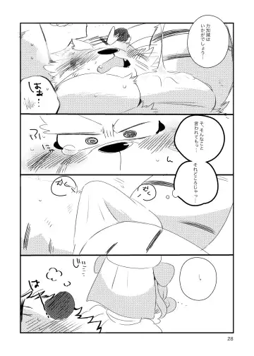 [Hyaku] Tora-san ga Ecchi na Massage Sarechau Hon Fhentai - Page 27