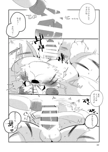 [Hyaku] Tora-san ga Ecchi na Massage Sarechau Hon Fhentai - Page 31