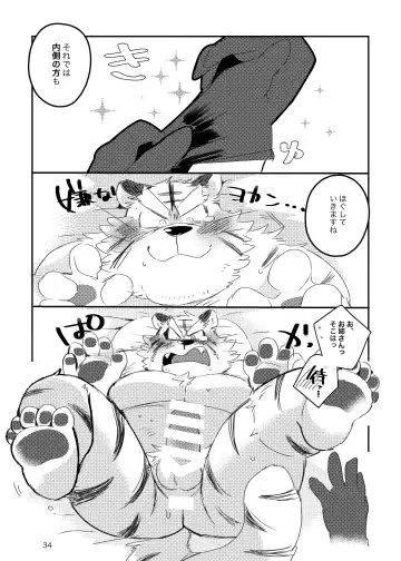 [Hyaku] Tora-san ga Ecchi na Massage Sarechau Hon Fhentai - Page 33