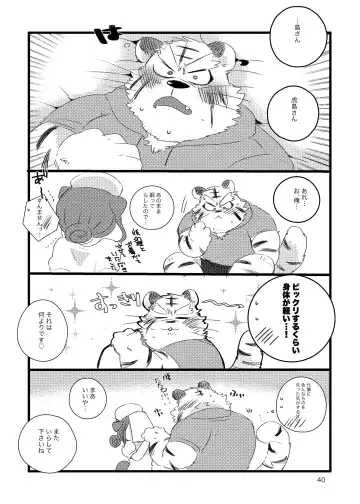 [Hyaku] Tora-san ga Ecchi na Massage Sarechau Hon Fhentai - Page 39