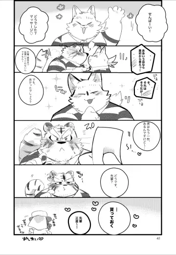 [Hyaku] Tora-san ga Ecchi na Massage Sarechau Hon Fhentai - Page 40