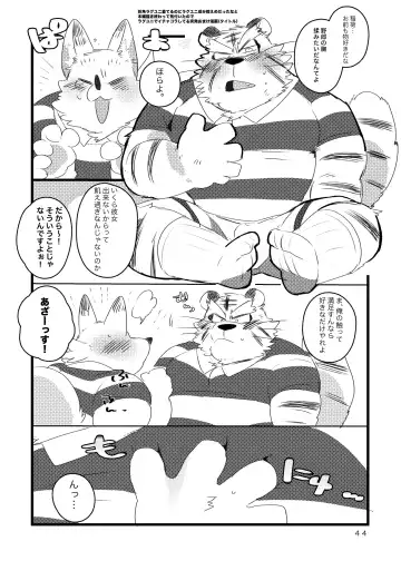 [Hyaku] Tora-san ga Ecchi na Massage Sarechau Hon Fhentai - Page 43