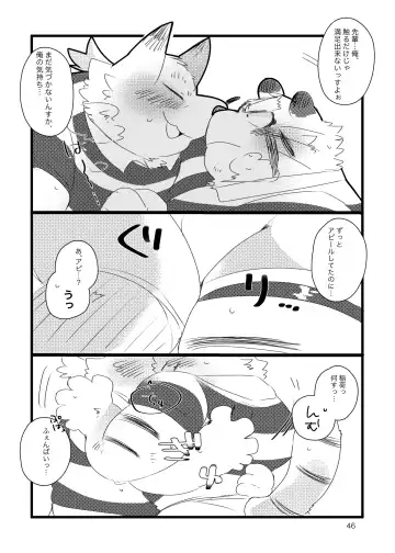 [Hyaku] Tora-san ga Ecchi na Massage Sarechau Hon Fhentai - Page 45