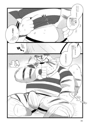 [Hyaku] Tora-san ga Ecchi na Massage Sarechau Hon Fhentai - Page 47
