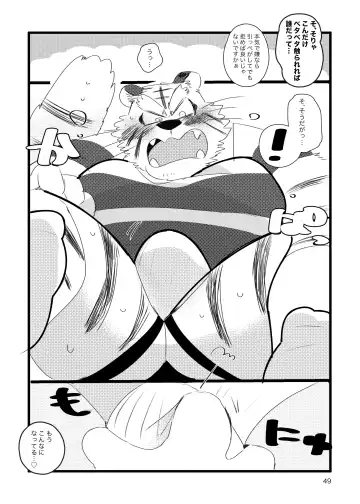 [Hyaku] Tora-san ga Ecchi na Massage Sarechau Hon Fhentai - Page 48