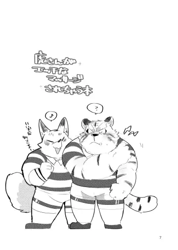 [Hyaku] Tora-san ga Ecchi na Massage Sarechau Hon Fhentai - Page 6