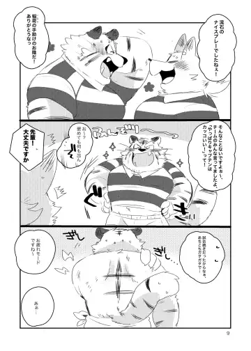 [Hyaku] Tora-san ga Ecchi na Massage Sarechau Hon Fhentai - Page 8