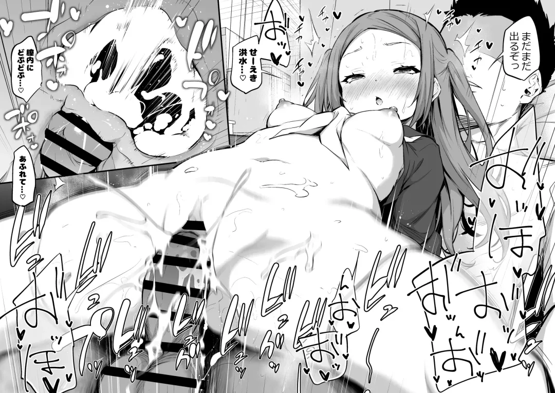 [Airandou] Osananajimi ni Shimo no Sewa o Shite Morau Koto ni Natta Hanashi Fhentai - Page 24