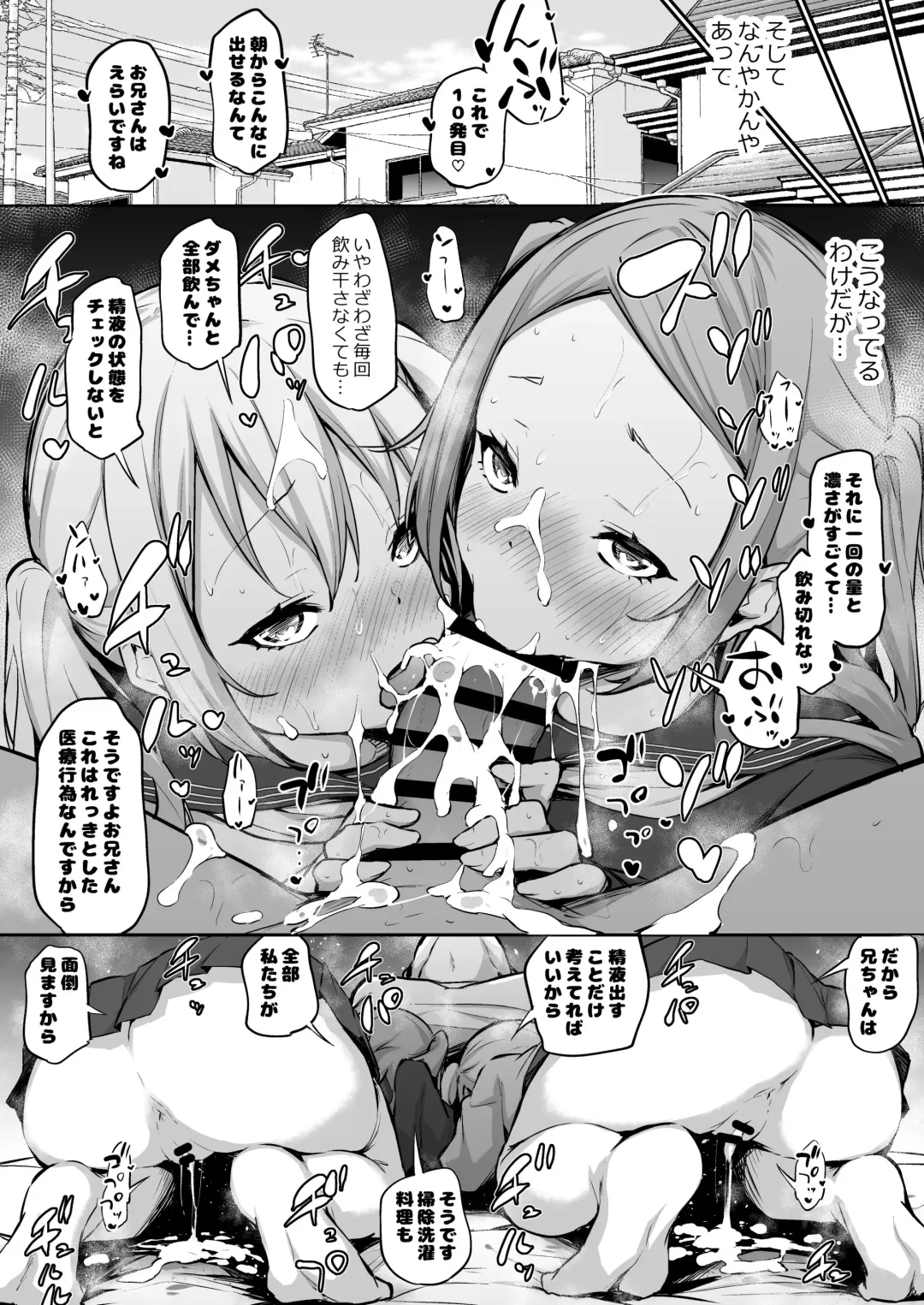 [Airandou] Osananajimi ni Shimo no Sewa o Shite Morau Koto ni Natta Hanashi Fhentai - Page 4