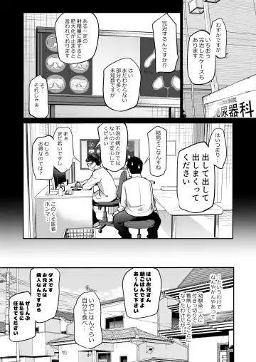 [Airandou] Osananajimi ni Shimo no Sewa o Shite Morau Koto ni Natta Hanashi Fhentai - Page 14
