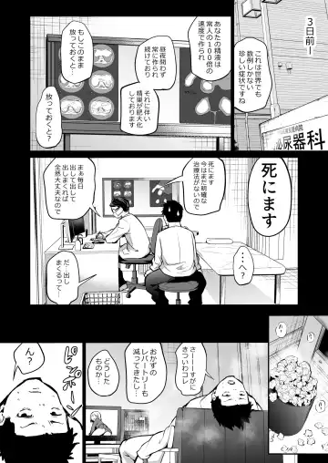 [Airandou] Osananajimi ni Shimo no Sewa o Shite Morau Koto ni Natta Hanashi Fhentai - Page 2