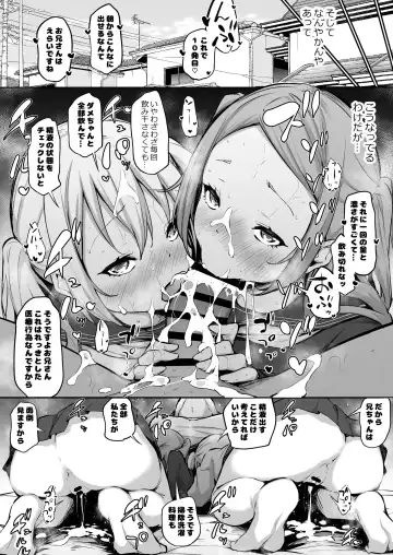 [Airandou] Osananajimi ni Shimo no Sewa o Shite Morau Koto ni Natta Hanashi Fhentai - Page 4