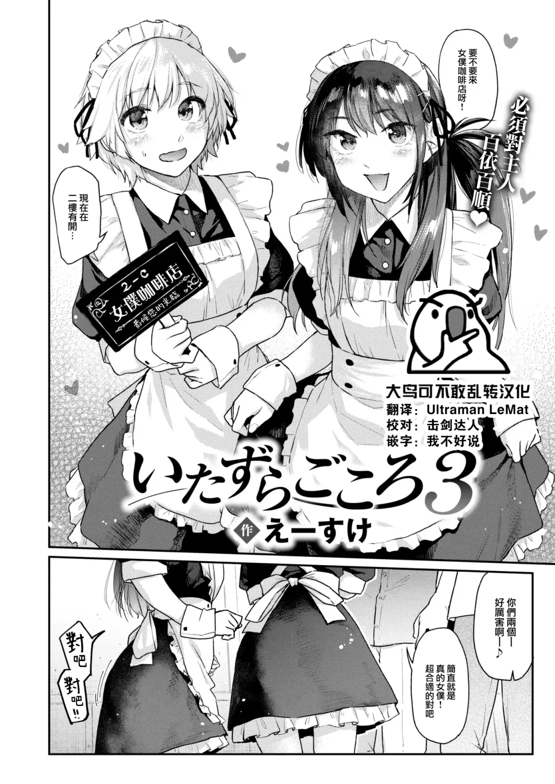 [Esuke] Itazura Gokoro3 Fhentai - Page 1