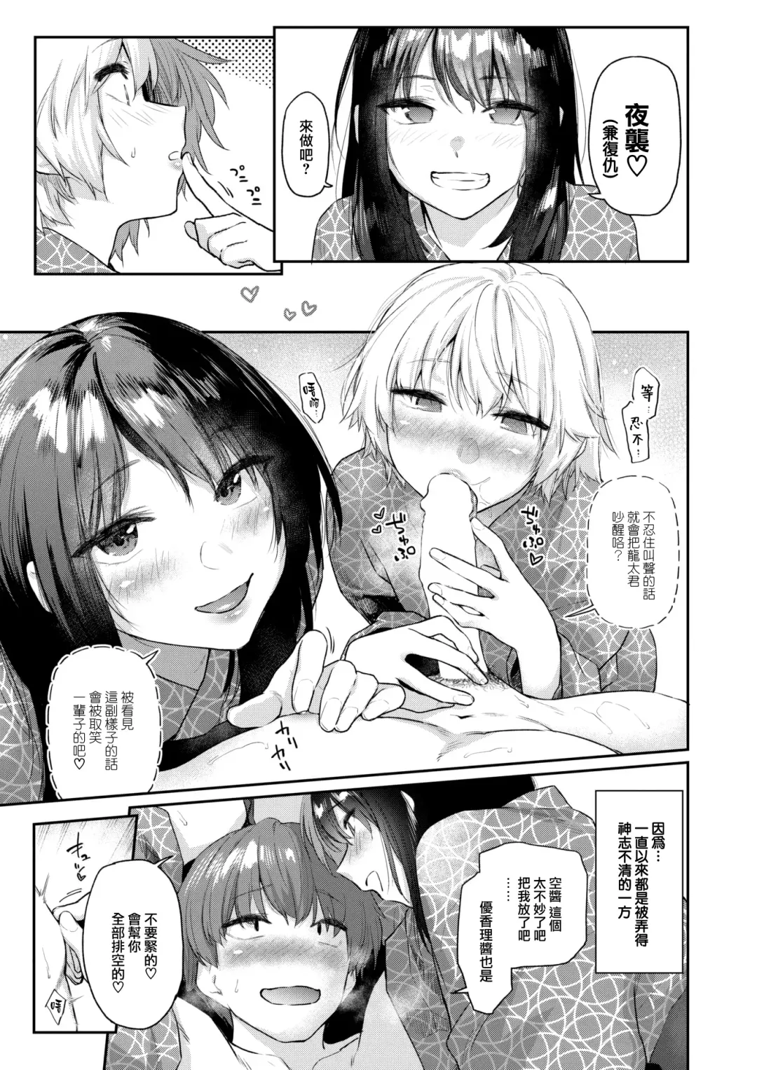 [Esuke] Itazura Gokoro3 Fhentai - Page 16