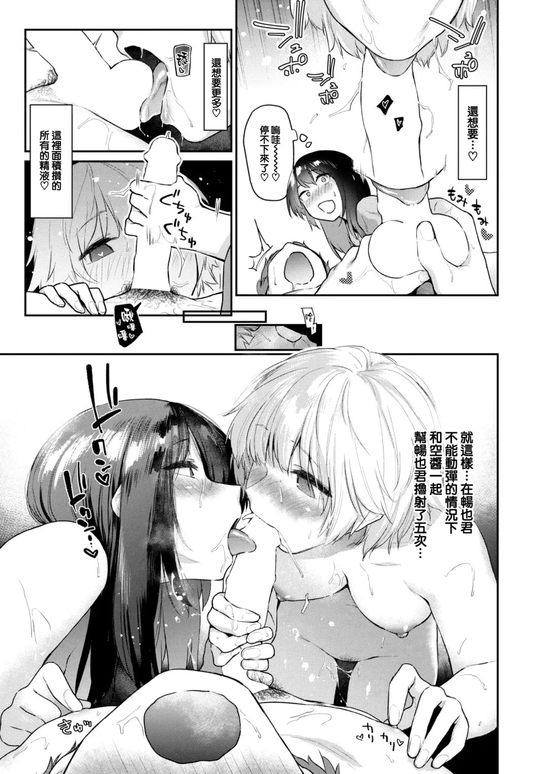 [Esuke] Itazura Gokoro3 Fhentai - Page 18