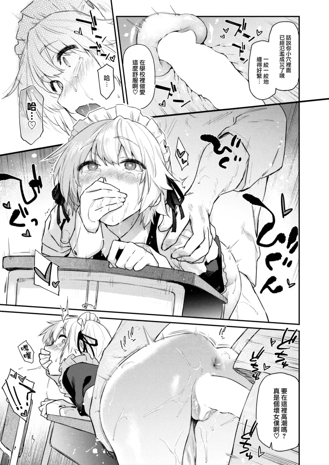 [Esuke] Itazura Gokoro3 Fhentai - Page 6