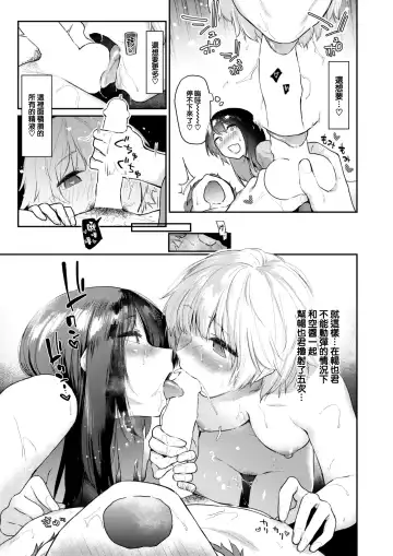 [Esuke] Itazura Gokoro3 Fhentai - Page 18