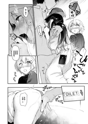 [Esuke] Itazura Gokoro3 Fhentai - Page 21