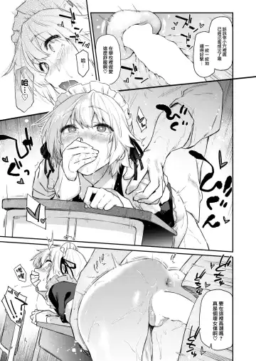 [Esuke] Itazura Gokoro3 Fhentai - Page 6