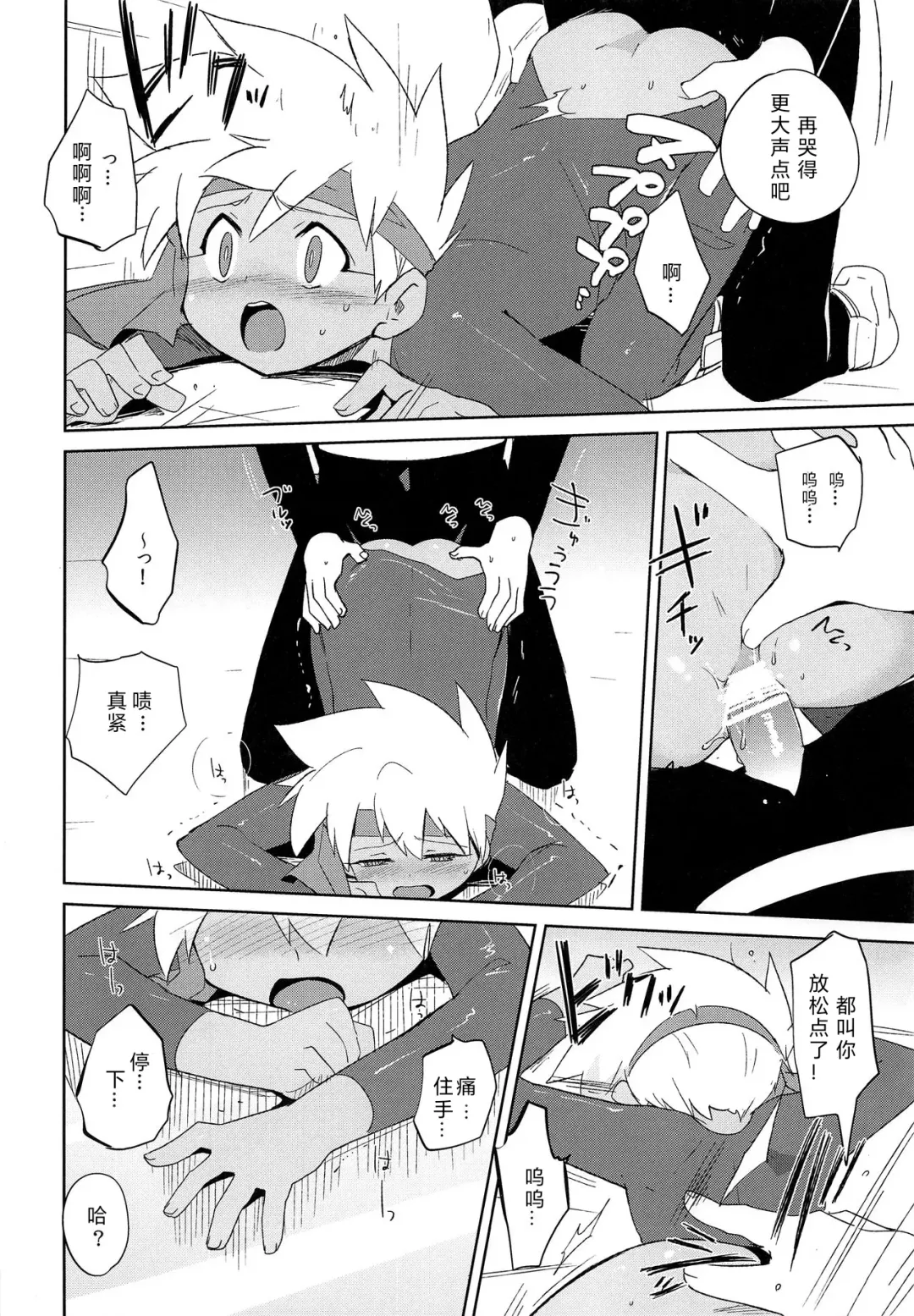 [Kamaboko Red] Nukarumi Fhentai - Page 11