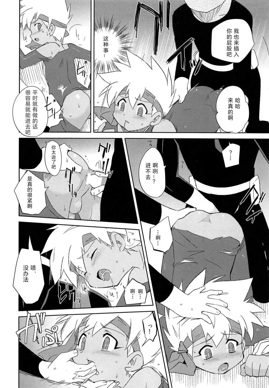 [Kamaboko Red] Nukarumi Fhentai - Page 9