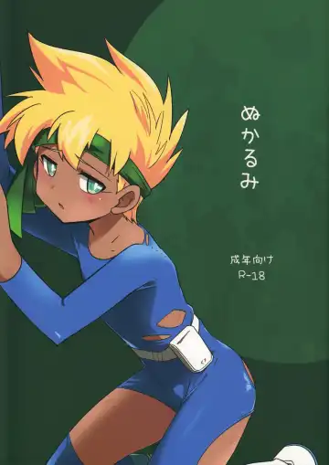 Read [Kamaboko Red] Nukarumi - Fhentai