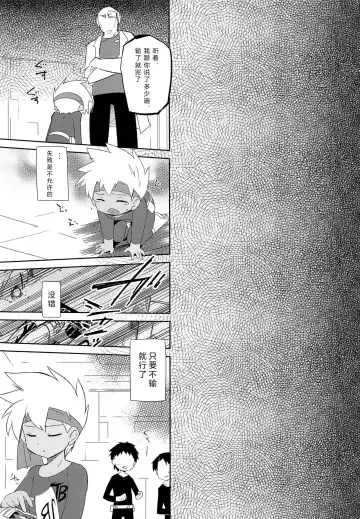 [Kamaboko Red] Nukarumi Fhentai - Page 2