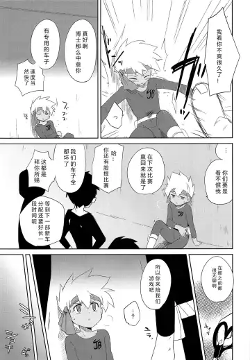 [Kamaboko Red] Nukarumi Fhentai - Page 4