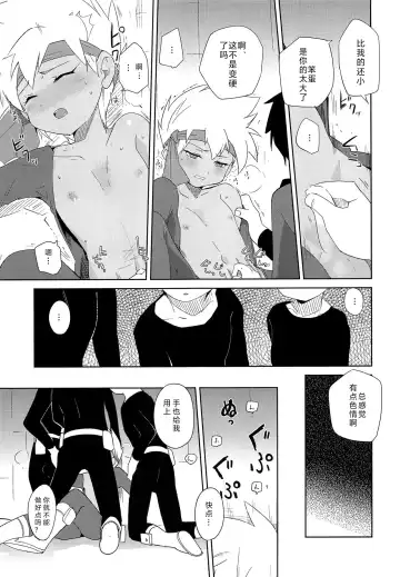 [Kamaboko Red] Nukarumi Fhentai - Page 6