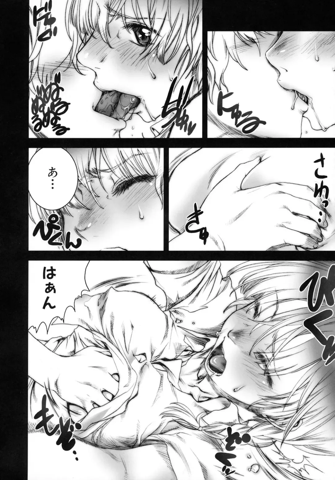 Shinzui EX Vol. 3 Fhentai - Page 103