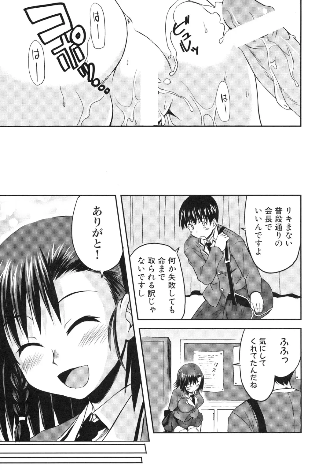 Shinzui EX Vol. 3 Fhentai - Page 22