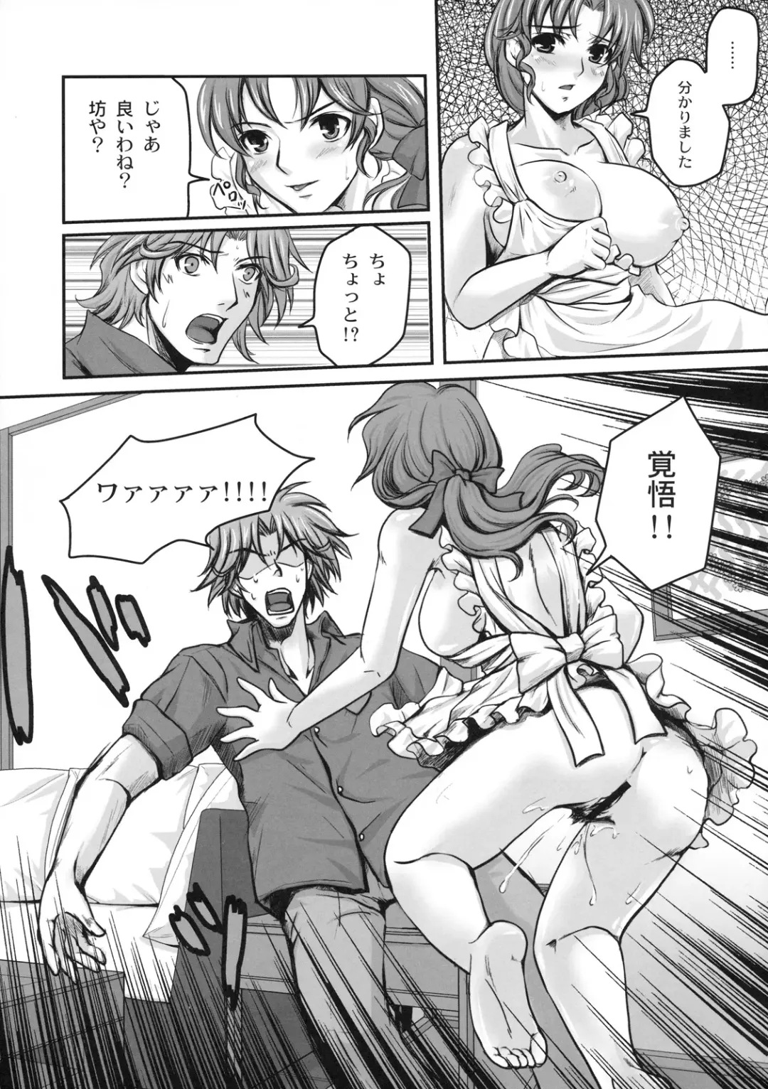 Shinzui EX Vol. 3 Fhentai - Page 28