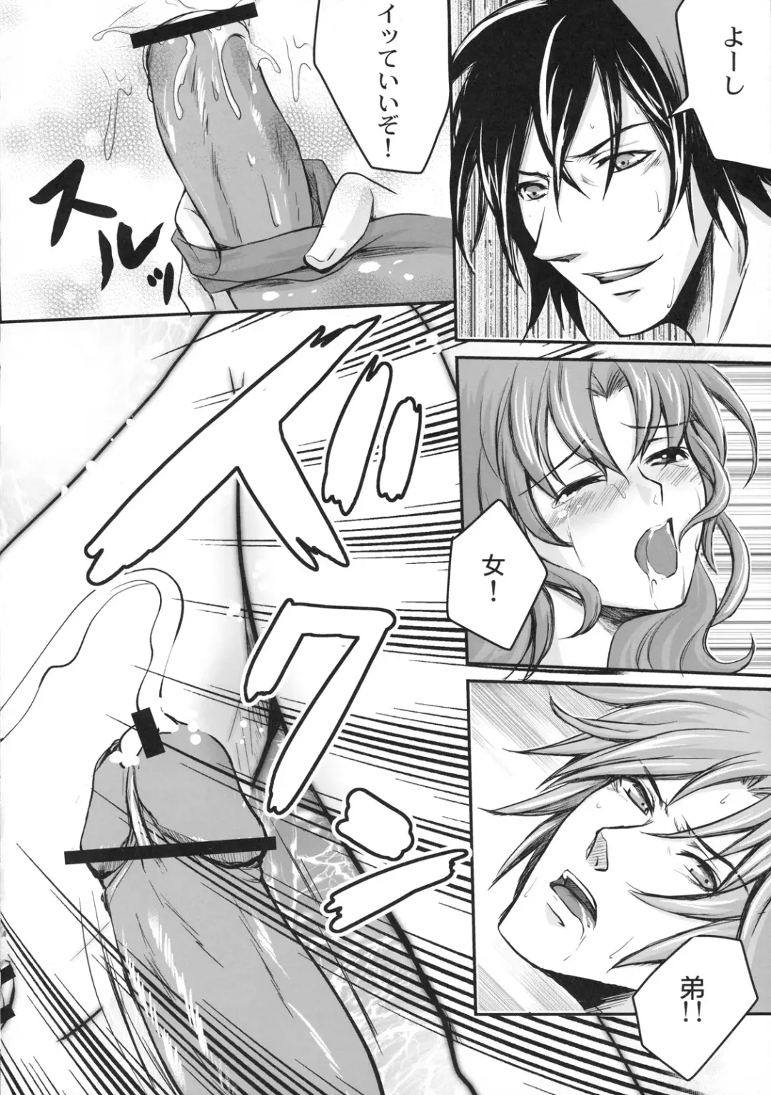 Shinzui EX Vol. 3 Fhentai - Page 39