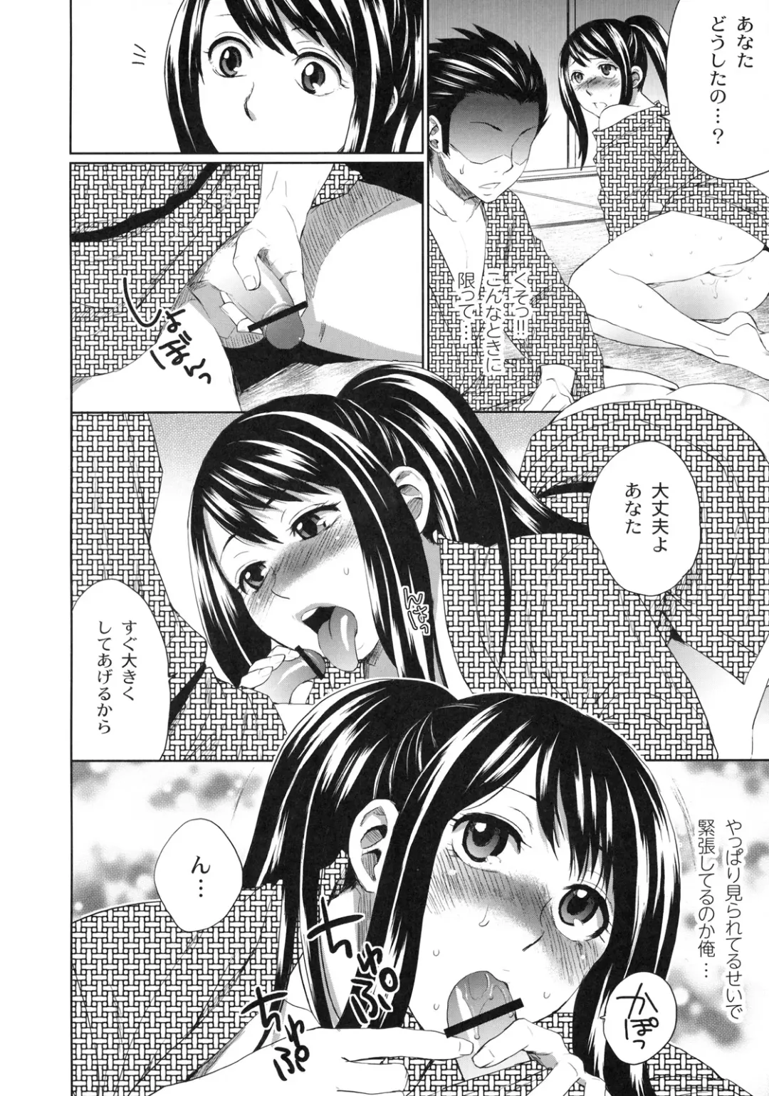 Shinzui EX Vol. 3 Fhentai - Page 89