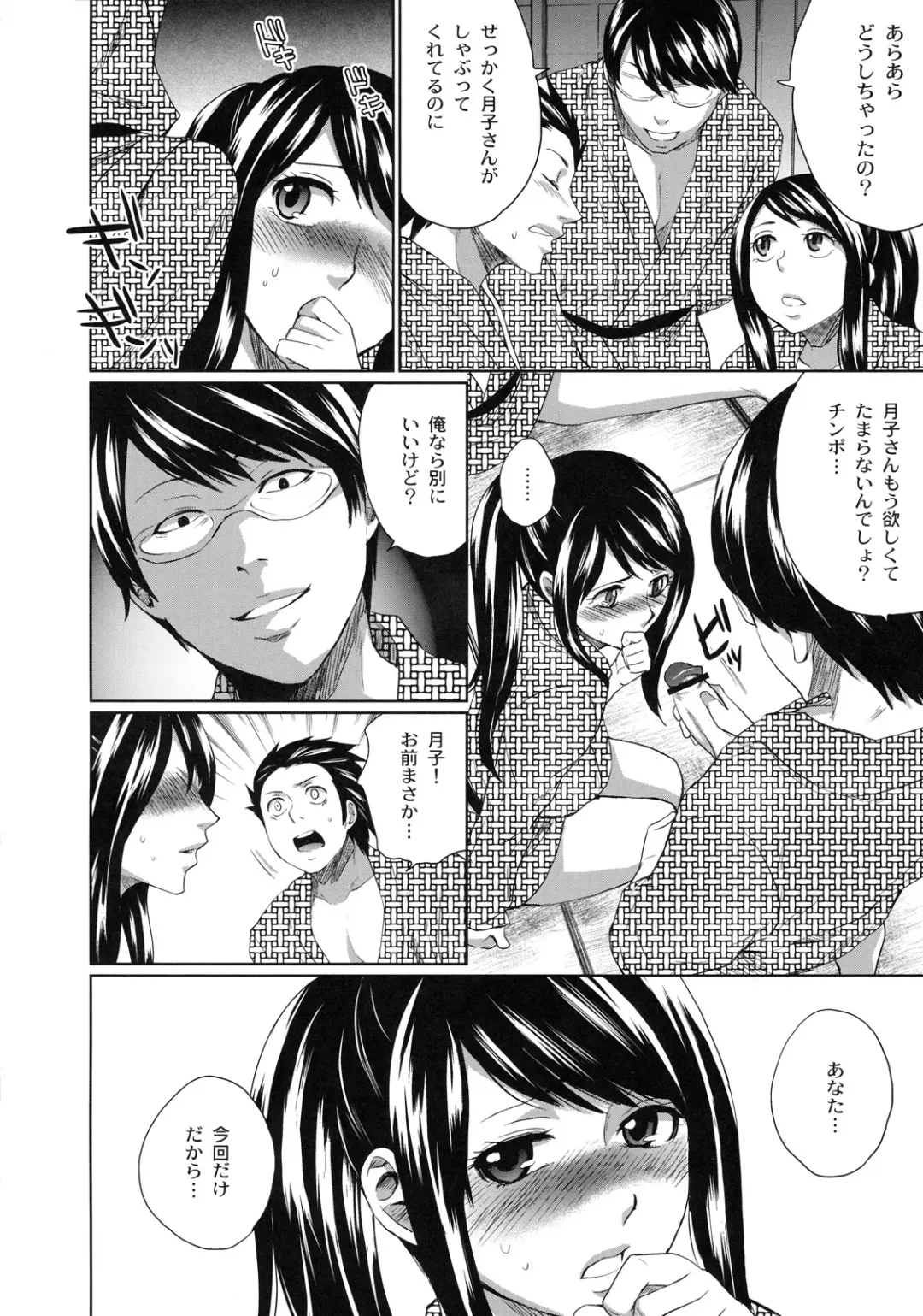 Shinzui EX Vol. 3 Fhentai - Page 91