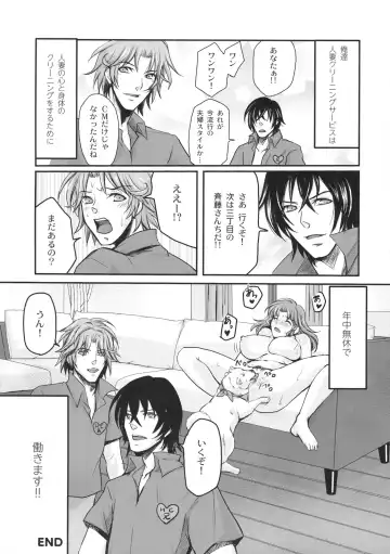 Shinzui EX Vol. 3 Fhentai - Page 43