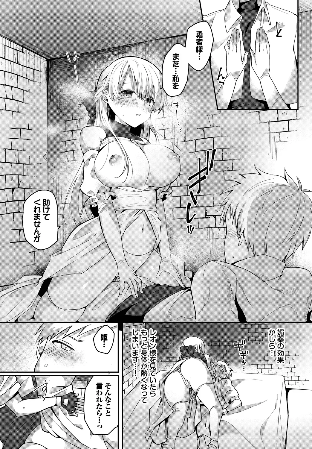 [Batsu Kakeru Peke] Koi-in Rhapsody Fhentai - Page 10