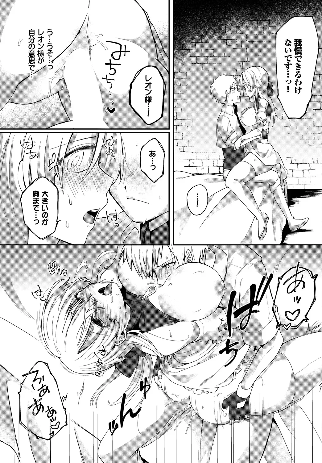 [Batsu Kakeru Peke] Koi-in Rhapsody Fhentai - Page 11