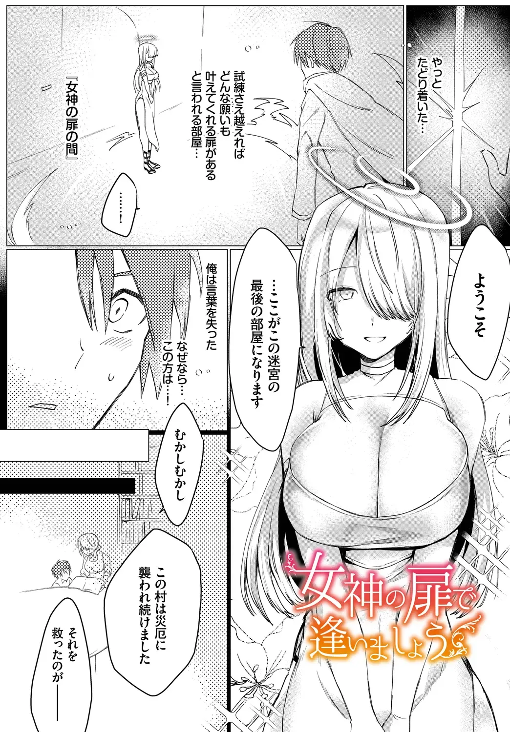 [Batsu Kakeru Peke] Koi-in Rhapsody Fhentai - Page 123