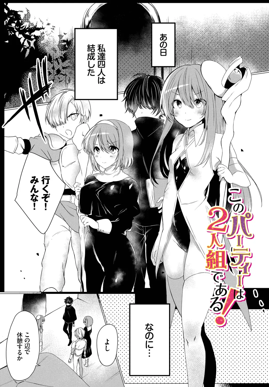 [Batsu Kakeru Peke] Koi-in Rhapsody Fhentai - Page 143