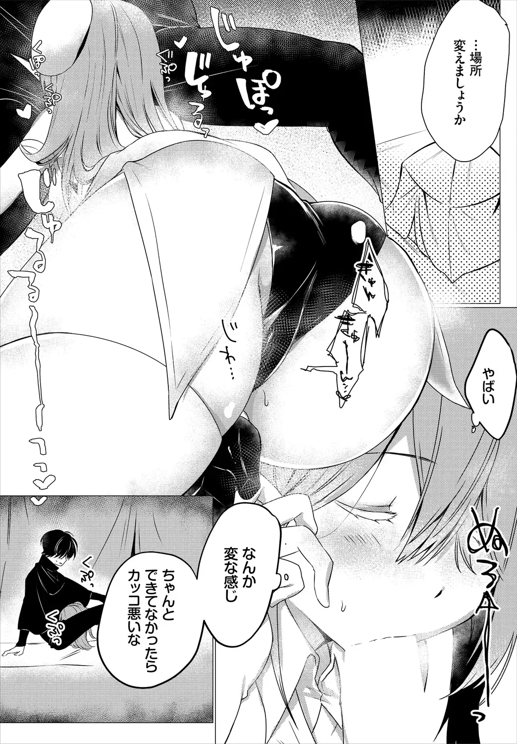 [Batsu Kakeru Peke] Koi-in Rhapsody Fhentai - Page 147