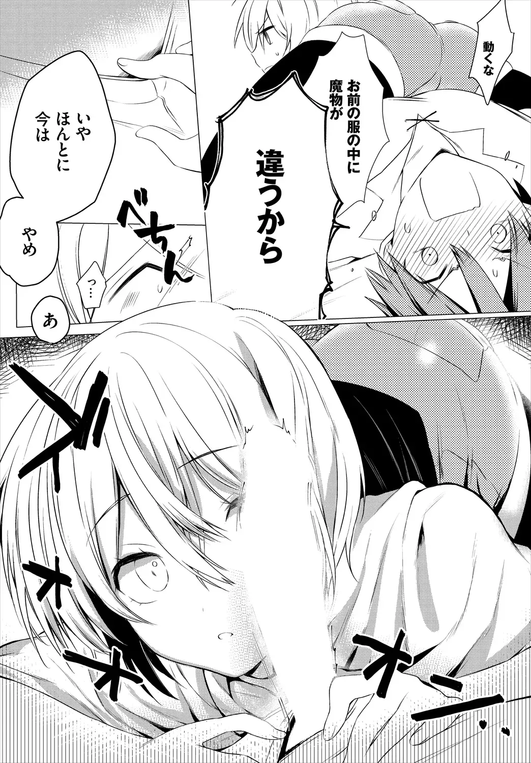 [Batsu Kakeru Peke] Koi-in Rhapsody Fhentai - Page 168